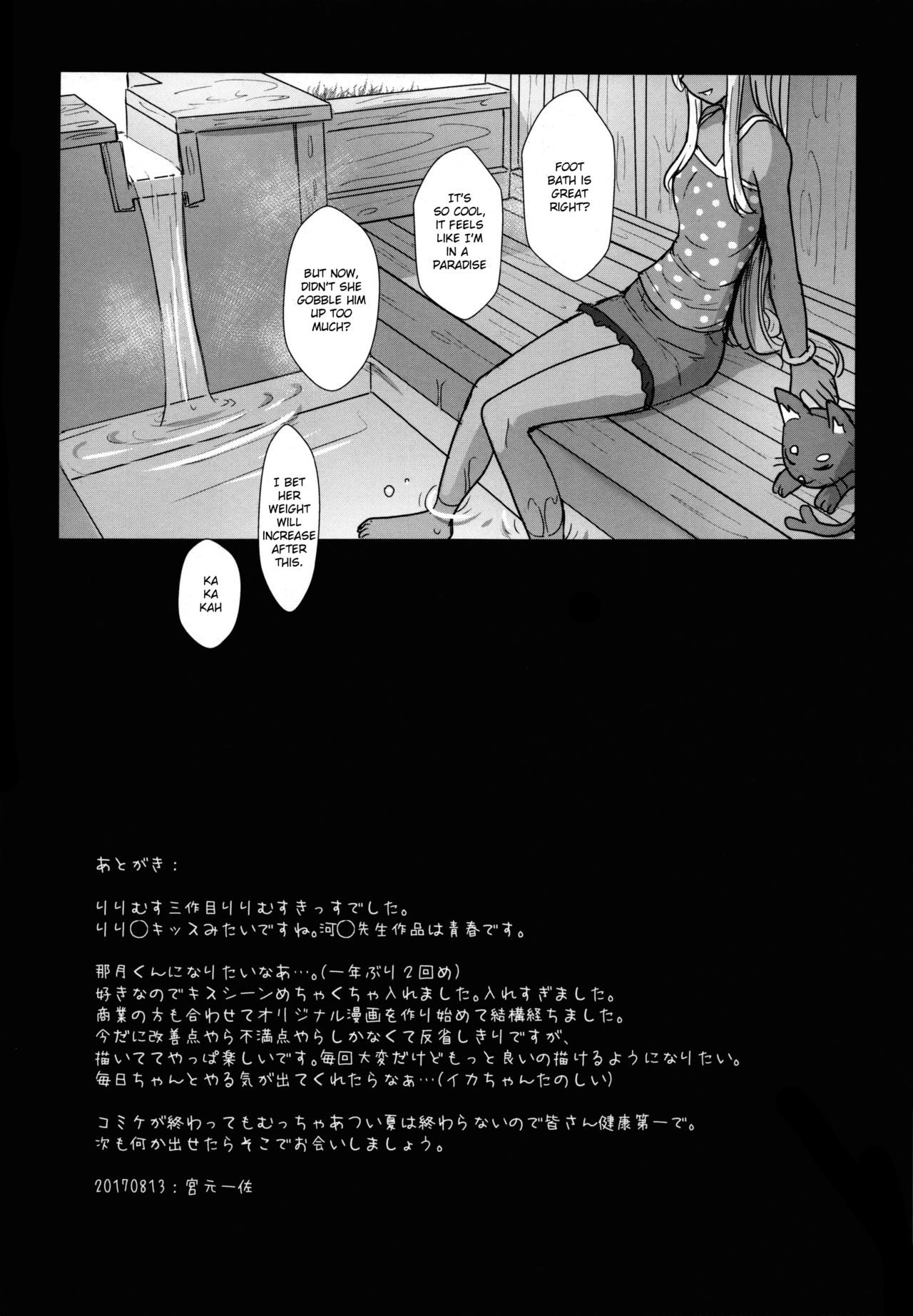 (C92) [NOSEBLEED (Miyamoto Issa)] LiLiM's kiss [English] [Doujins.com] page 24 full