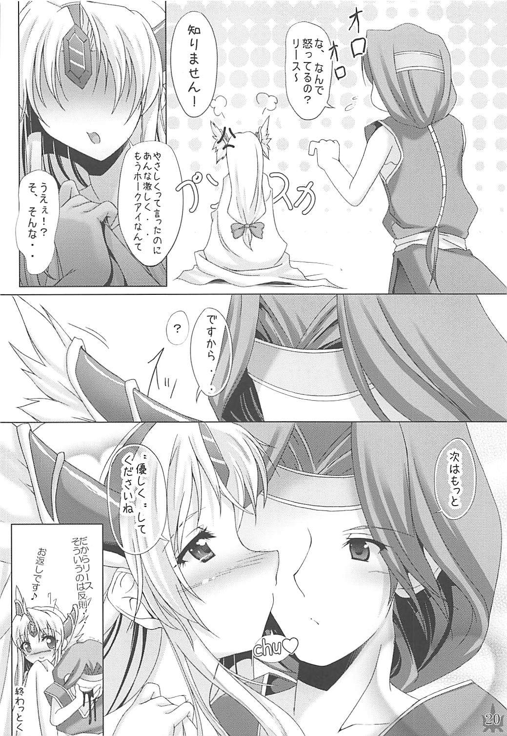 (C73) [In The Sky (Nakano Sora)] Megami no Syukuhuku (Seiken Densetsu 3) page 19 full