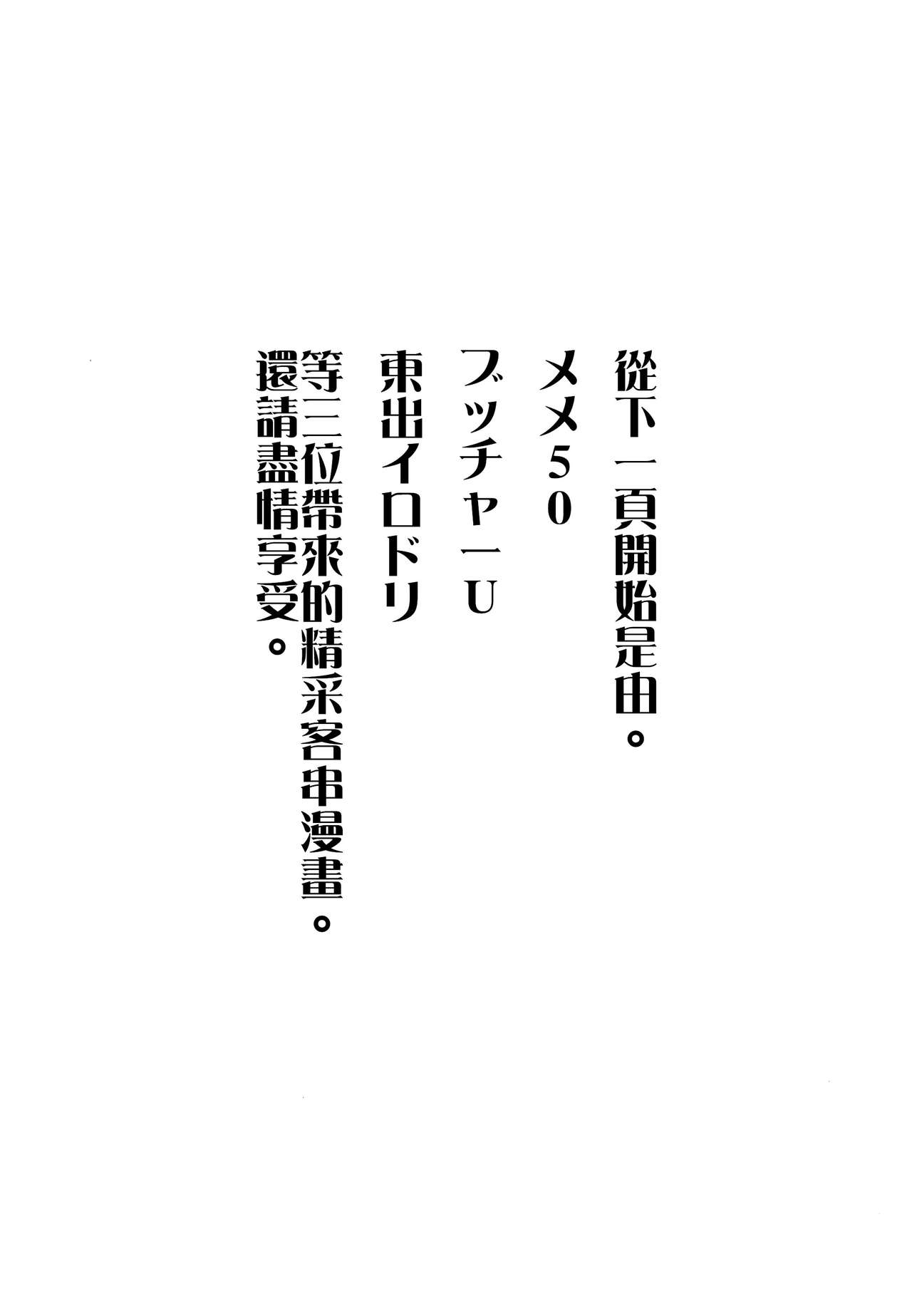 (C94) [Banana Koubou (Ao Banana)] Shota Master to 3-nin no Mama Shikoshiko Pyuppyu Seikatsu Kouhen | 正太御主與3位媽媽～尻尻射射性活❤後篇～ (Fate/Grand Order) [Chinese] [禁漫漢化組] page 26 full