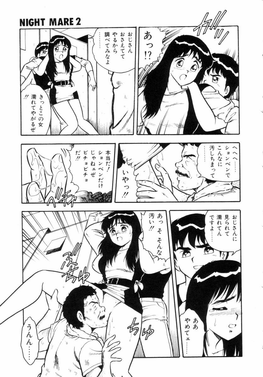 [Shinozaki Rei] Night Mare Vol. 2 page 32 full