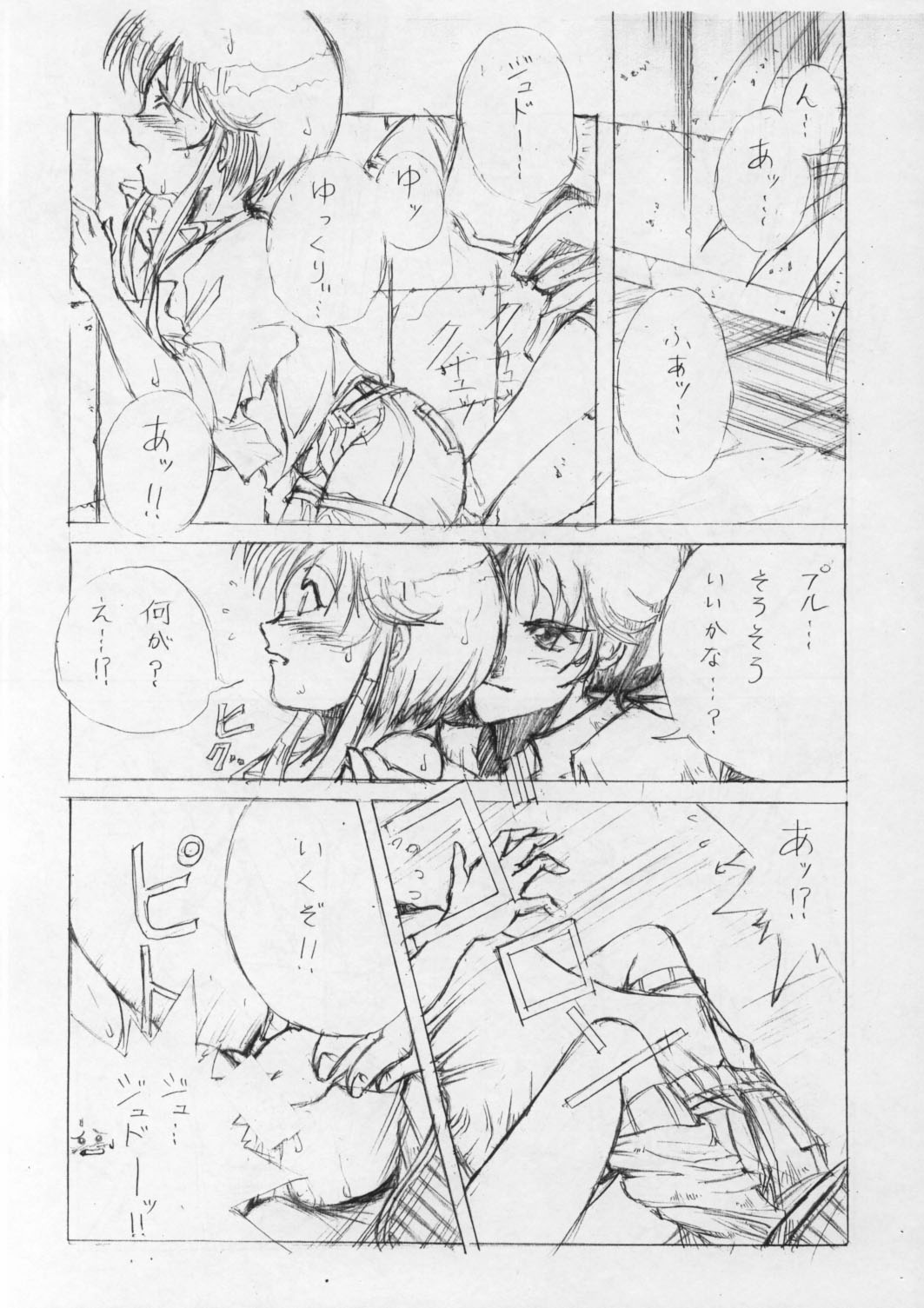 [Oboro (Tenpou Gensui)] PLE PLE ELPEO PLE! TYPE-ZERO (Gundam ZZ) page 12 full