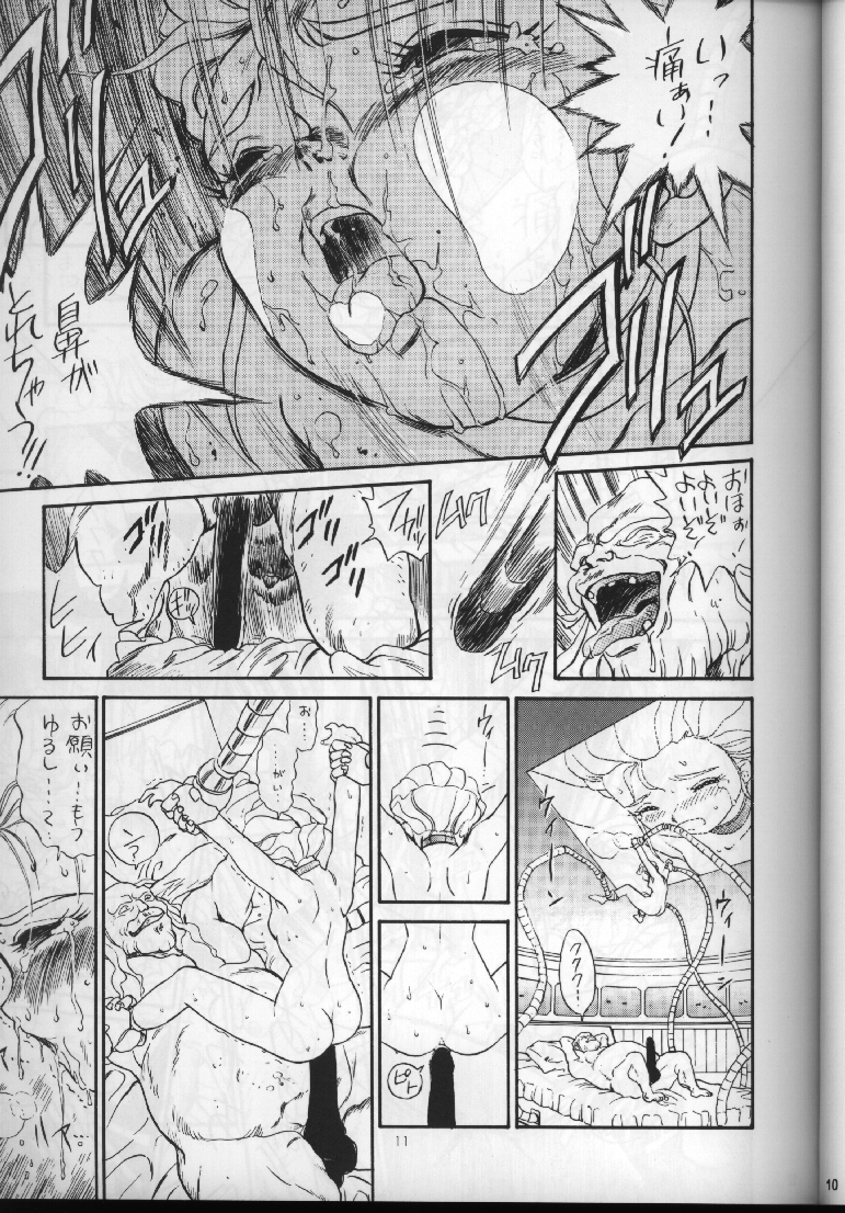 (C53) [Rat Tail (Irie Yamazaki)] IRIE FILE BLUE (Shippuu Iron Leaguer) [Incomplete] page 7 full