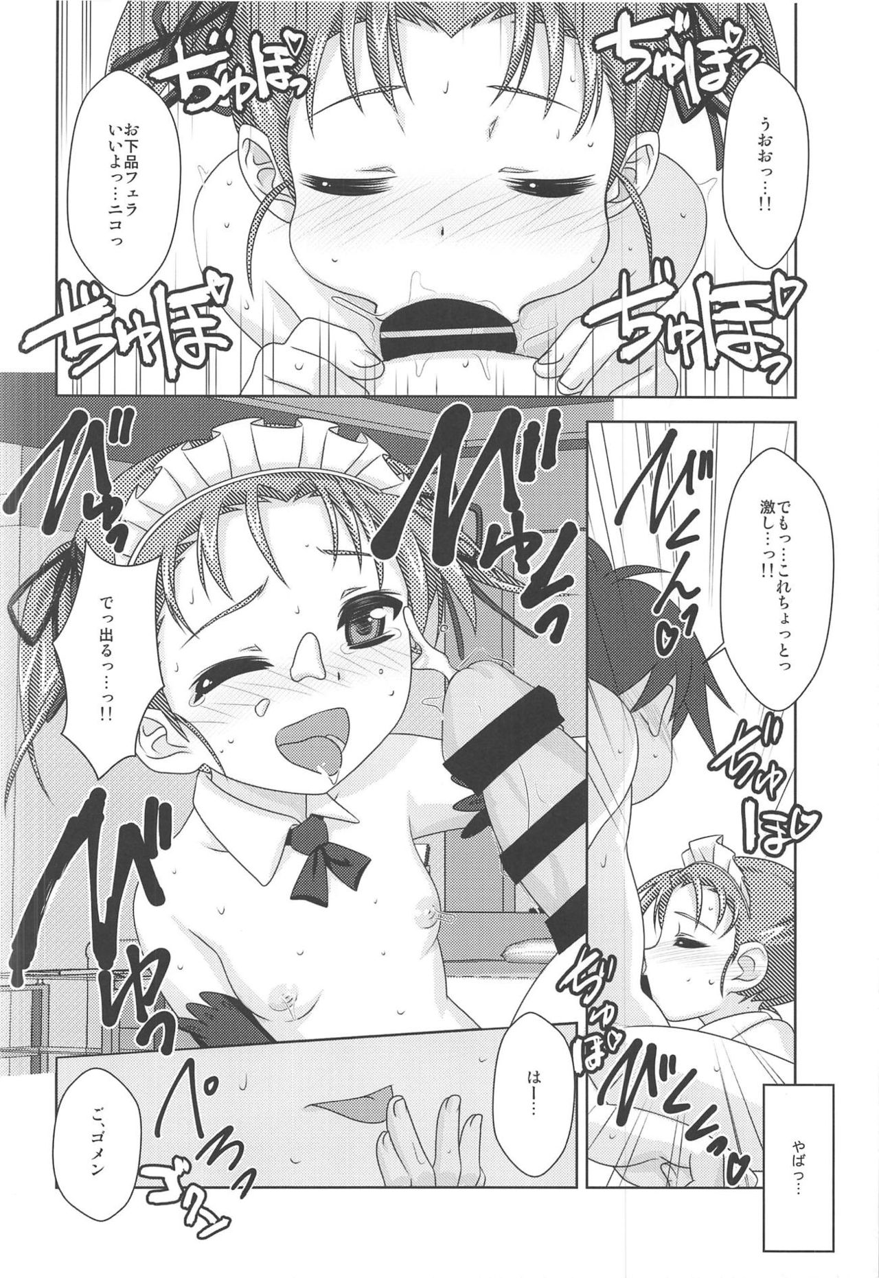 (C94) [Reds! (Aotsuki Hirotada)] Houkago Link 11 (Accel World) page 11 full