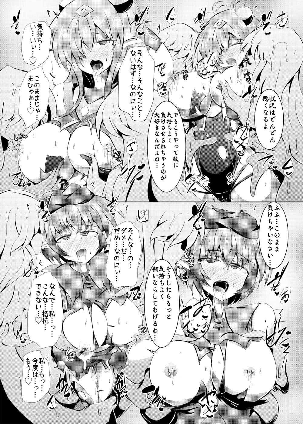 [Kudarizaka Guardrail (Shiraso)] Kuren Kishou Quarta Ametus #22 [Digital] page 29 full