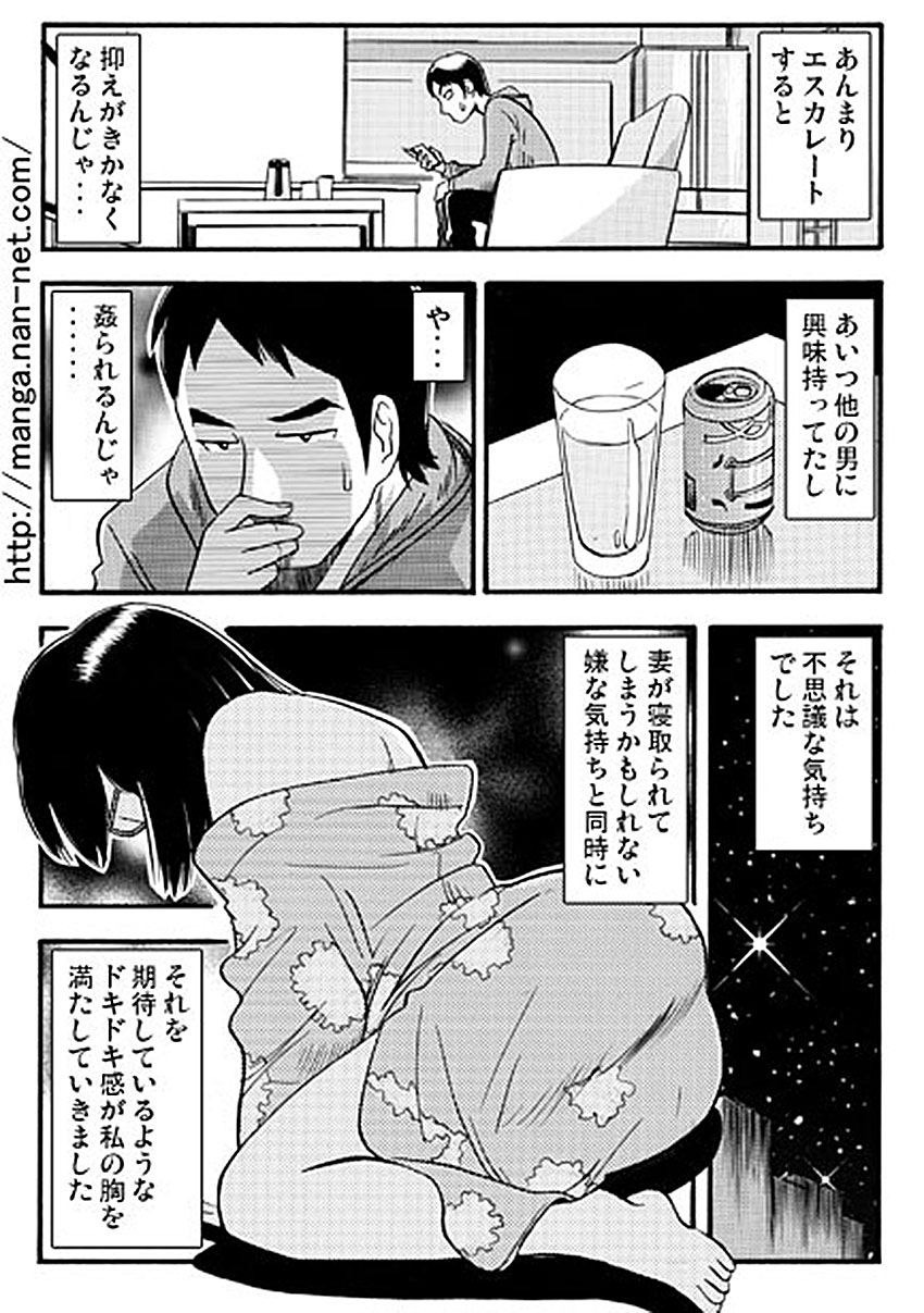[Ikamatsu] MeganeDuma to Ousama ge-mu page 8 full
