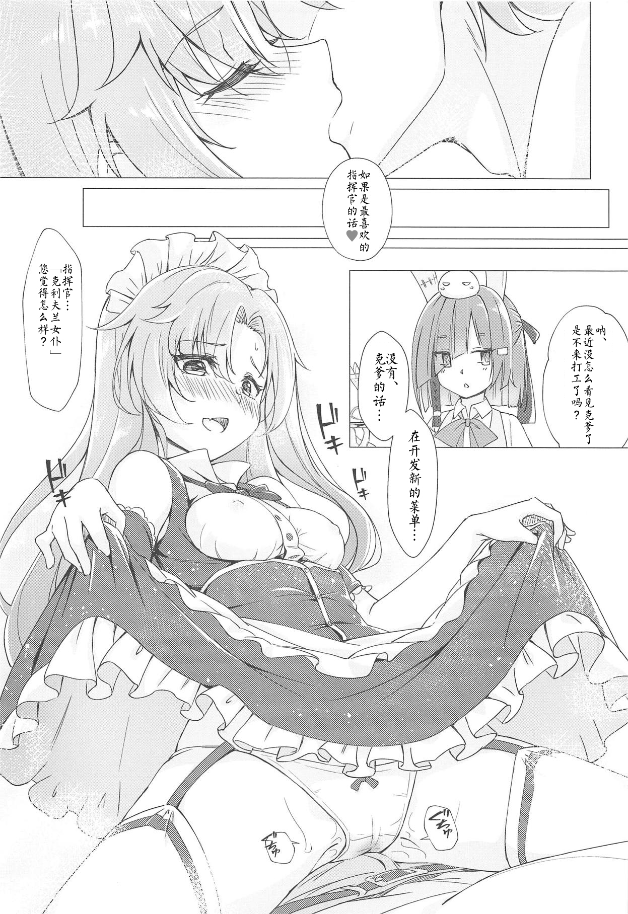 (C95) [Yumeiro Snowgazer (Yukishizuku)] Gochuumon wa Aniki desu ka? (Azur Lane) [Chinese] [白姬汉化组] page 22 full