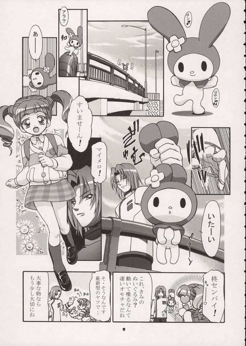 (C68) [Gambler Club (Kousaka Jun)] Mero Mero Day (Onegai My Melody) page 4 full