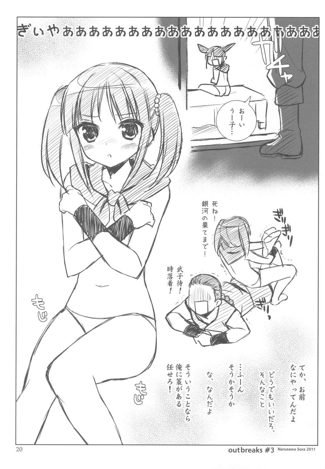 (C81) [Sorairo March (Narusawa Sora)] Yappari Yuusha-sama no Koto Nanka Suki Janain Dakara ne!! (Dragon Quest III) page 19 full