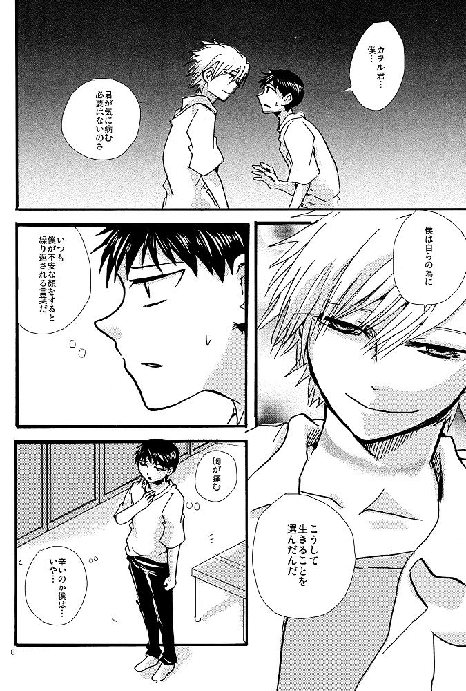 (C79) [Raja Atto (Kanagi Toto)] NervousViorence (Neon Genesis Evangelion) page 7 full