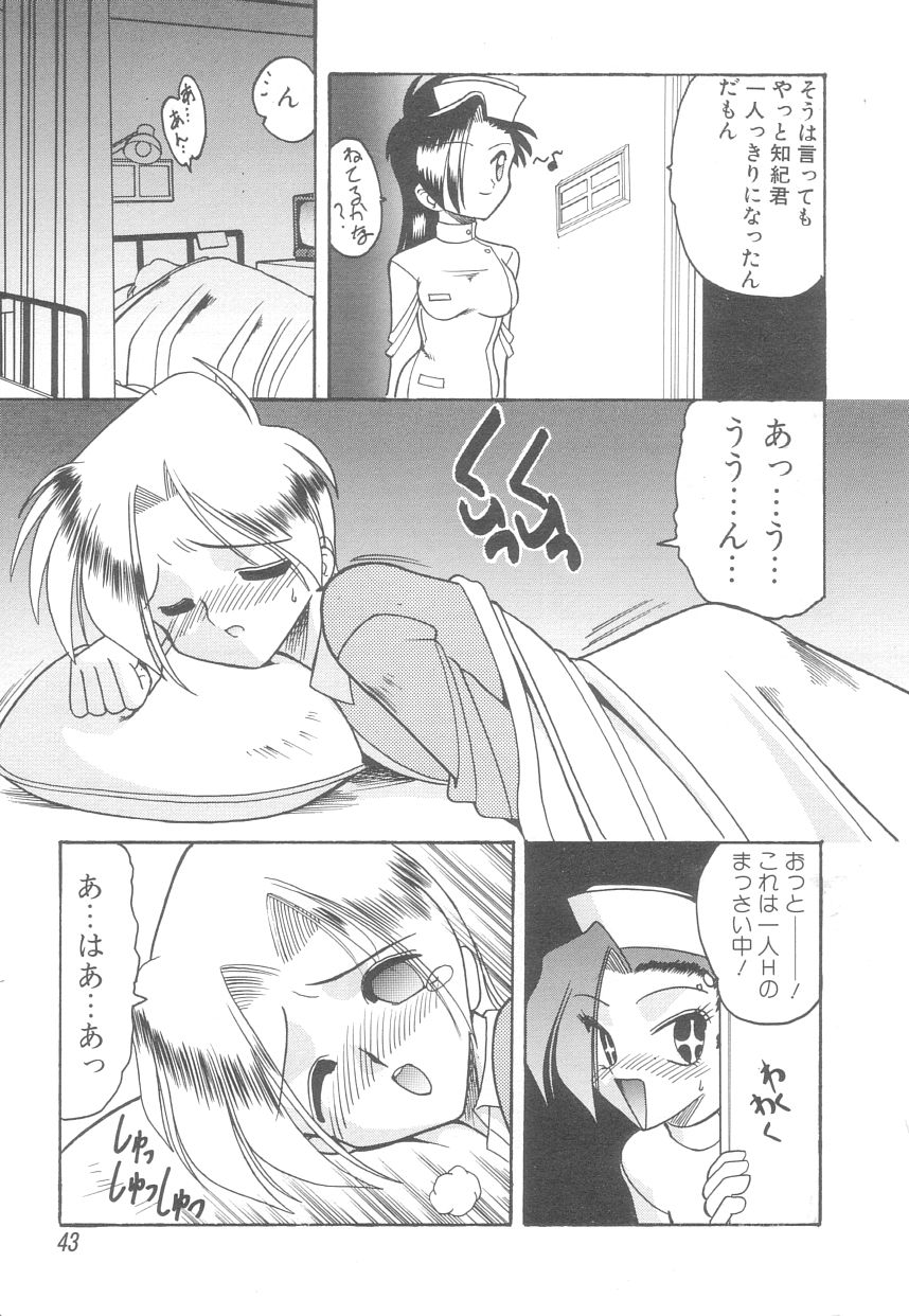 [Mokkouyou Bond] Hakui no Anata ni Koishiteru - WOMAN in WHITE DRESS page 43 full