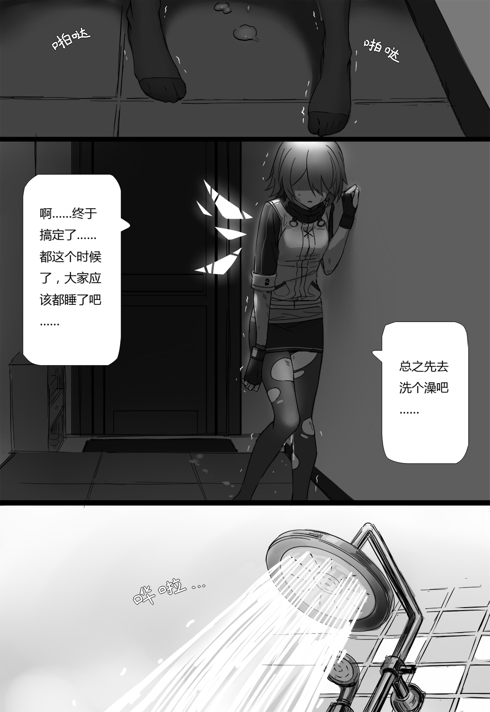 [kataokasan] 无能狂怒 (Arknights) [Chinese] page 13 full