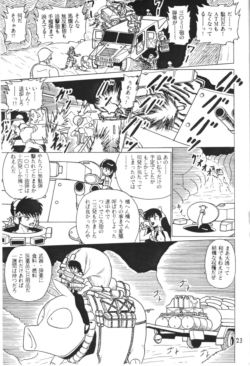 Ranma_-_RanmaEmpire page 23 full