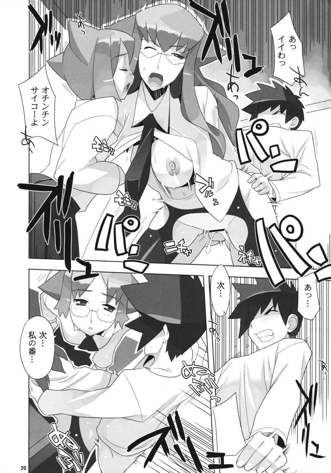 (C72) [AXZ (Ryuuta)] Angel's Tail Operation 02 Onna Kyoushi no Seikyouiku Chou Sakusen page 21 full