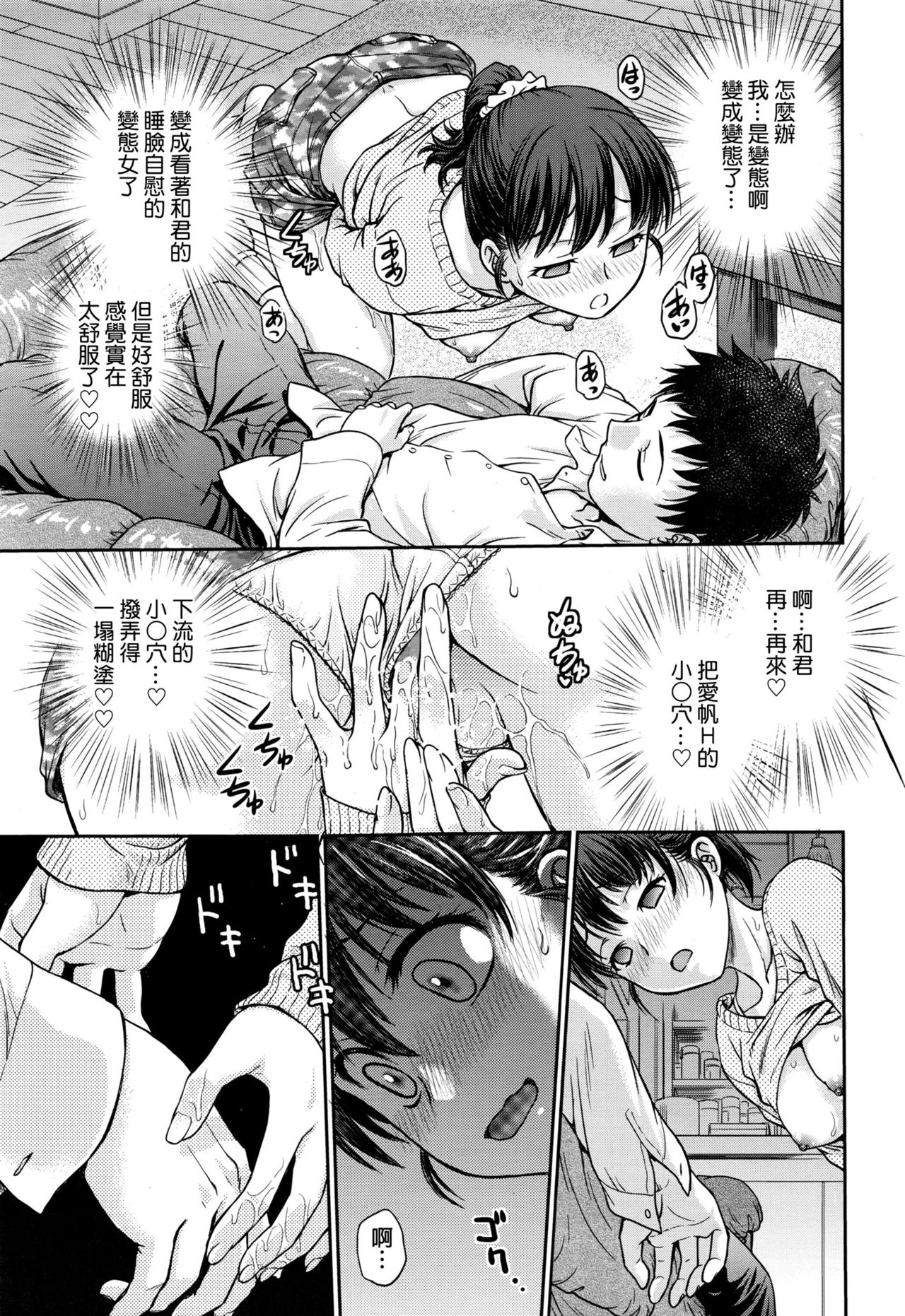 [Funabori Nariaki] Konya no Okazu wa... (Manga Bangaichi 2016-07) [Chinese] page 7 full