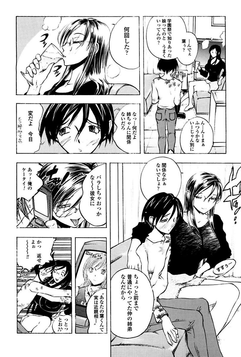 [Yuuki Tsumugi] Kantsu Gakuen [Digital] page 26 full