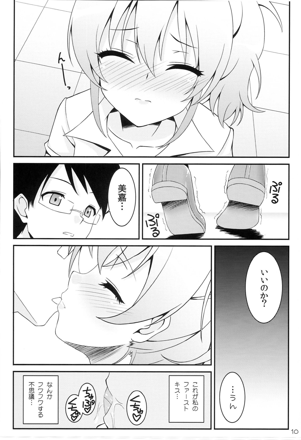 (C83) [GoldenGoblins (Nekokan)] Atashi no Onee-chan ga Konna ni Shojo Kawaii (THE IDOLM@STER CINDERELLA GIRLS) page 10 full