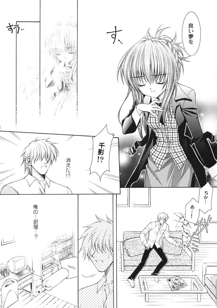 (CR30) [Nekomiya (Nekomi Haruto)] Rose Garden (Sister Princess) page 7 full