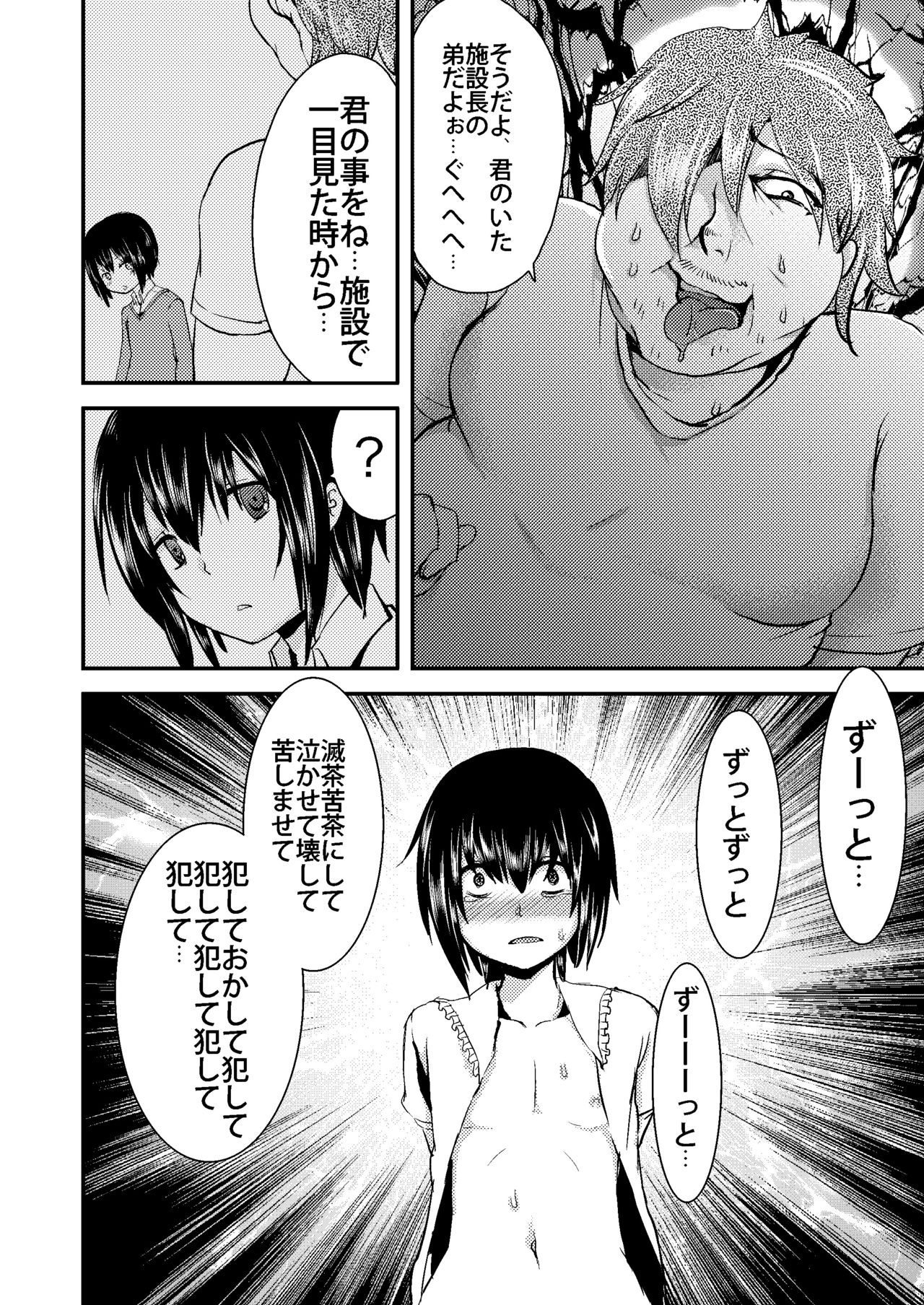 [Morimori Runrun (ManbooRerere)] Berry Devily ~Josou Shounen Biyaku Chokyou Hen~ [Digital] page 8 full