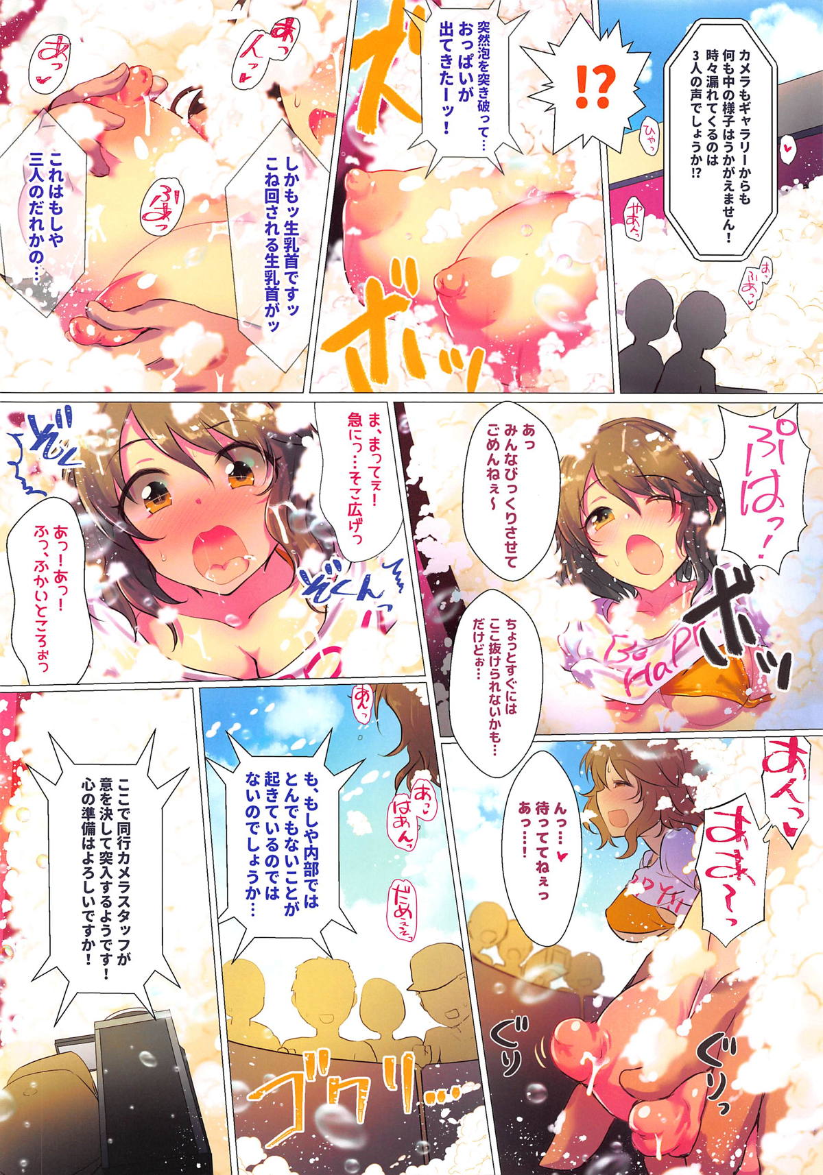 (Utahime Teien 18) [A Color Summoner (Kara)] Girls Power no Manzoku Iku made Look at Me (THE IDOLM@STER CINDERELLA GIRLS) page 4 full