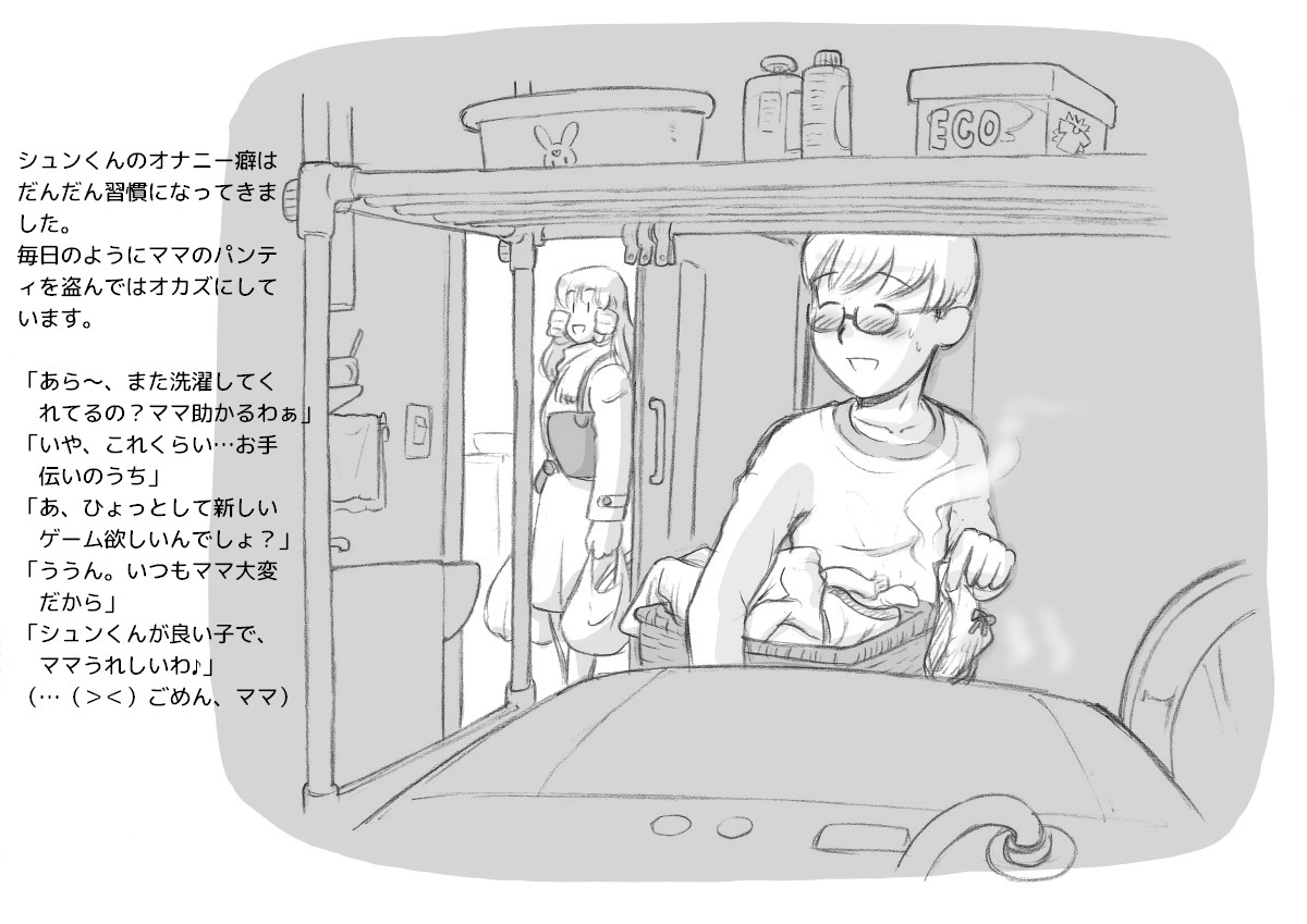 [pink-noise (Mizuiro Megane)] Mama Shot-ime - Christmas Hen [Digital] page 28 full