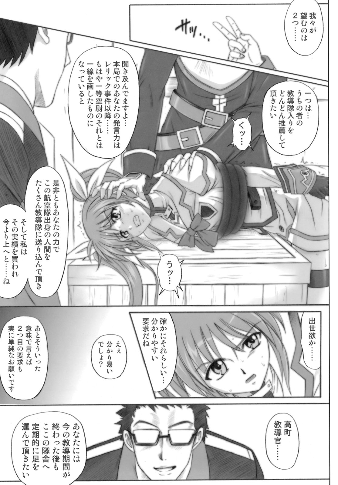 [Cyclone (Izumi, Reizei)] 840 -Color Classic Situation Note Extention- (Mahou Shoujo Lyrical Nanoha) page 30 full