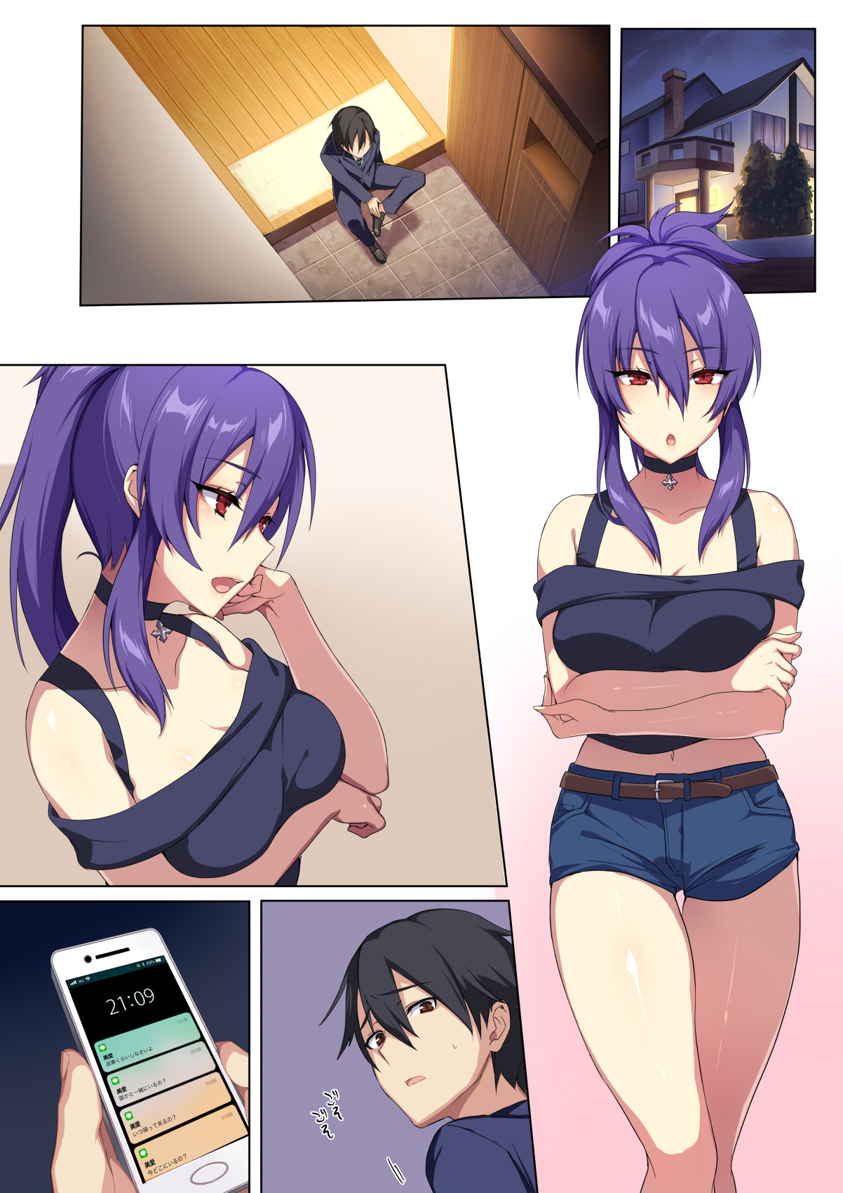 [Puu no Puupuupuu] Kyou sei Renai Ore to Ane no yuganda kankei [Chinese][萌纹个人汉化] page 49 full