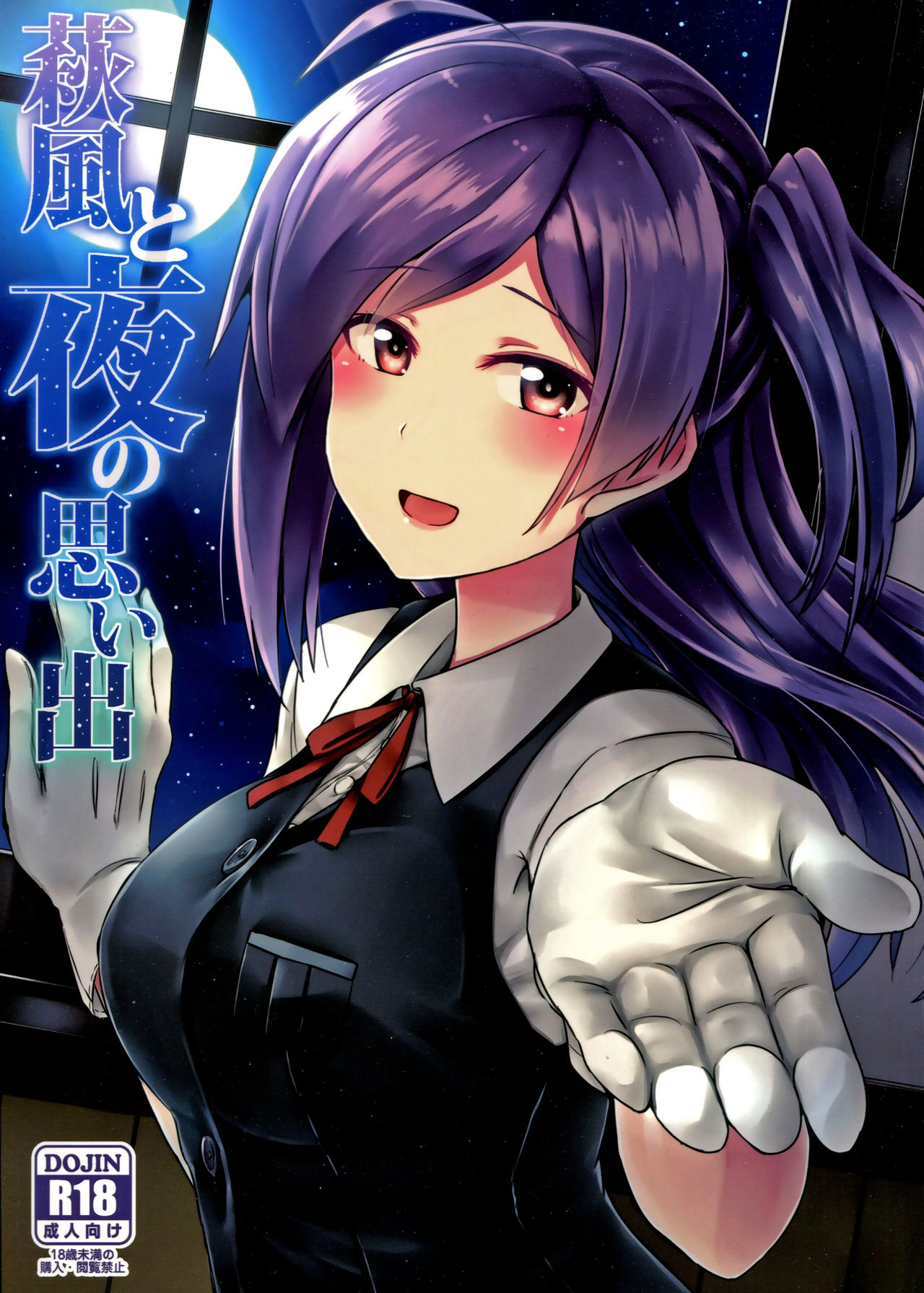 (Houraigekisen! Yo-i! 25Senme!) [L5EX (Kamelie)] Hagikaze to yoru no omoide (Kantai Collection -KanColle-) [English] {doujins.com} page 1 full