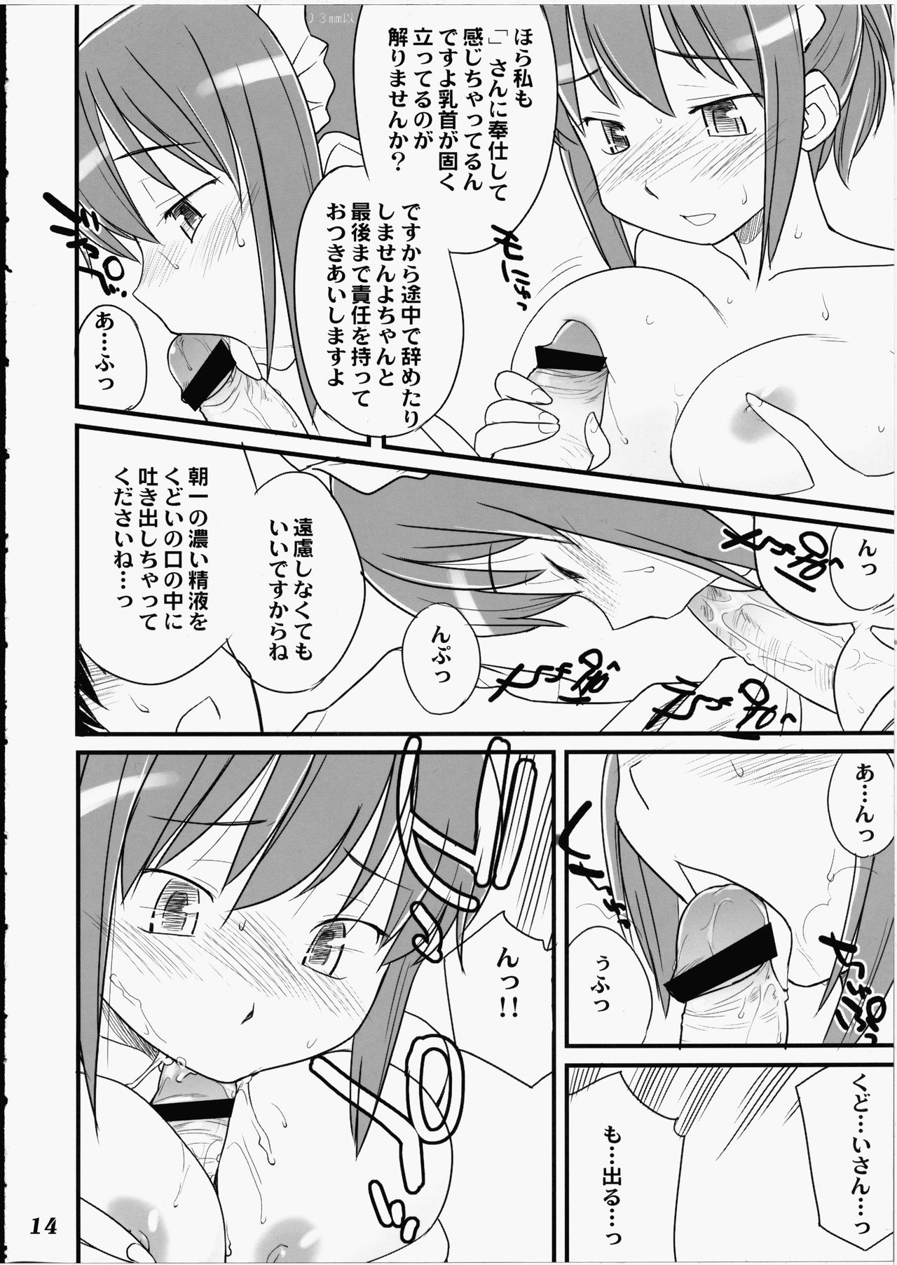 [Hinemosuan (Hinemosu Notari)] Medoi-san Tachi no Seiteki Doujinshi page 13 full