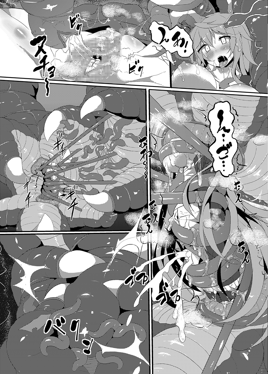 [Makutsutei (Nagai Wataru)] Kairaku dake no Sekai - The limit of pleasure broken (Touhou Project) [Digital] page 45 full