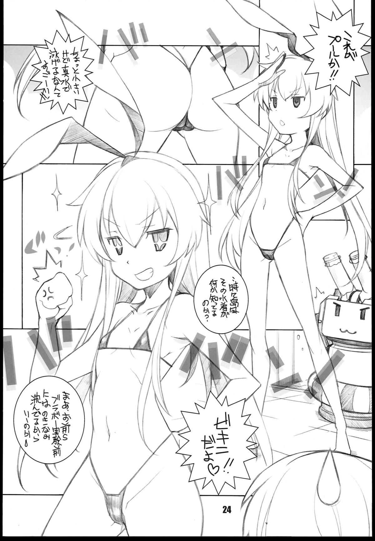 (C85) [Maruarai (Arai Kazuki)] Murakumo (Kantai Collection -KanColle-) page 24 full