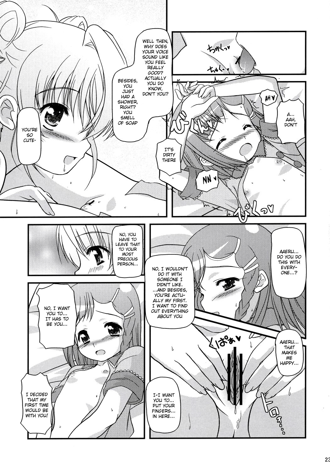 (C70) [Missing Park (chisato)] Inori no uta (Simoun) [English] page 22 full