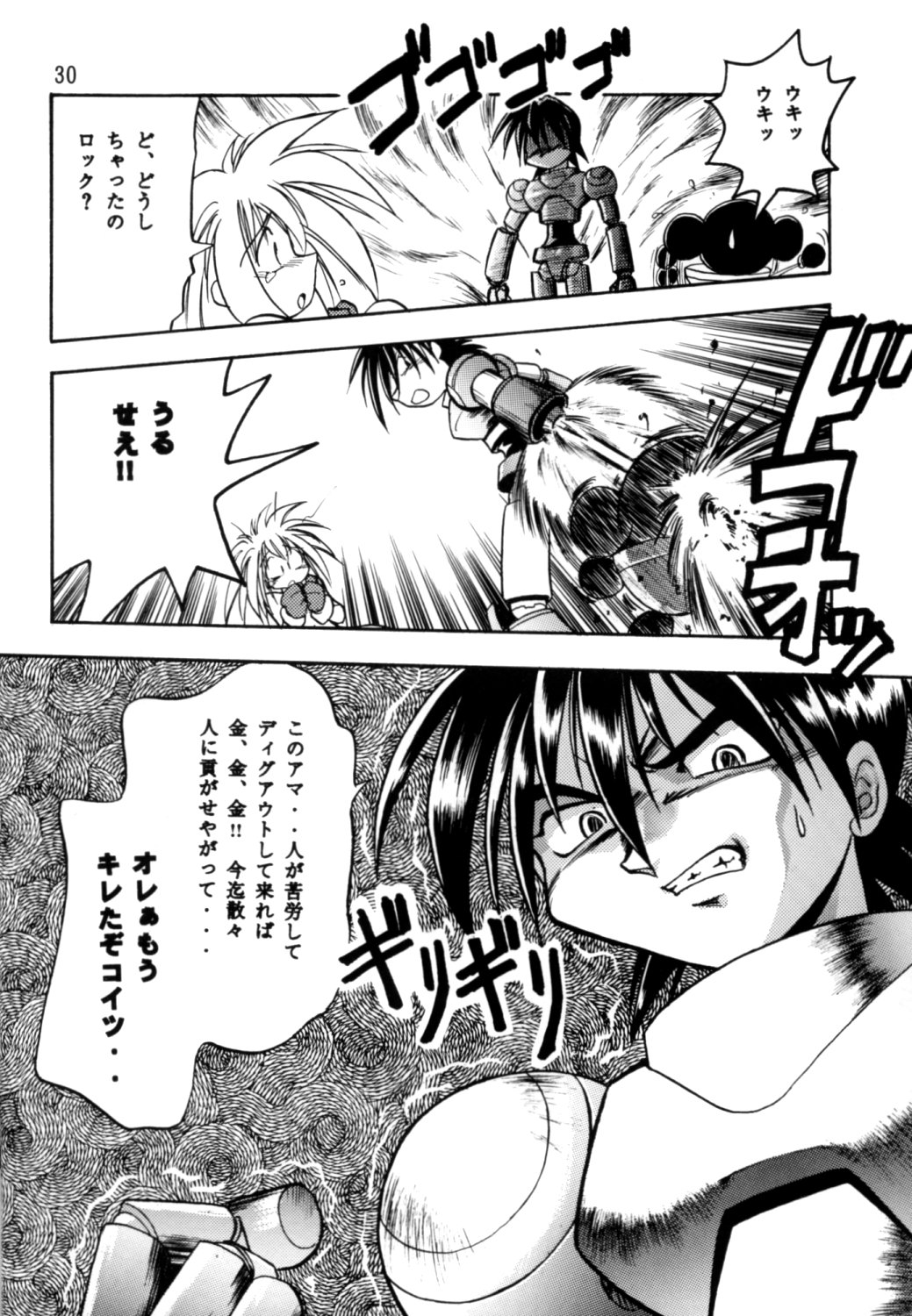 [Studio Katsudon (Manabe Jouji)] Rock Buster Go Shot!! (Rockman DASH) page 29 full