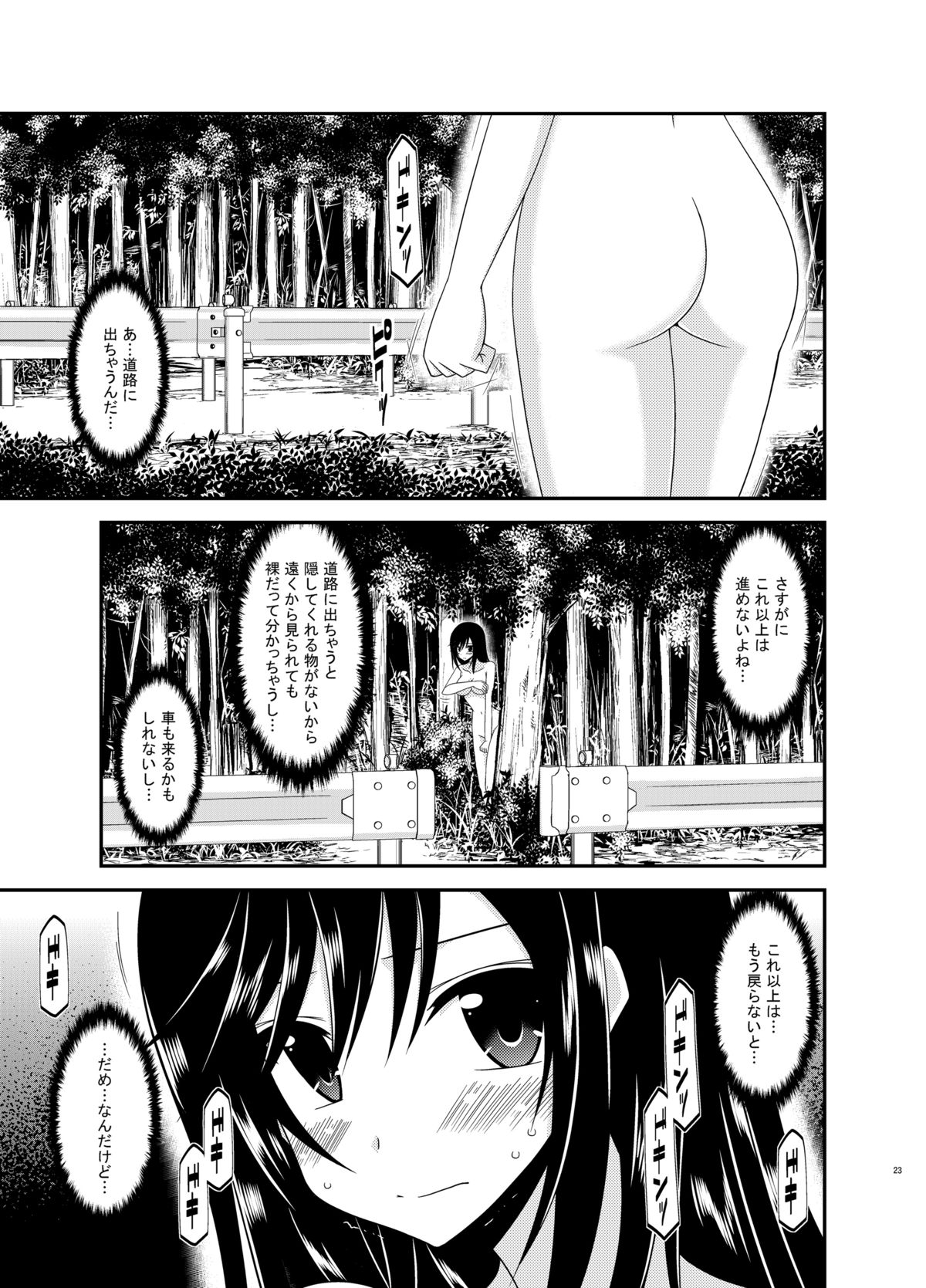 [valssu (Charu)] Roshutsu Biyori (Non Non Biyori) [Digital] page 23 full