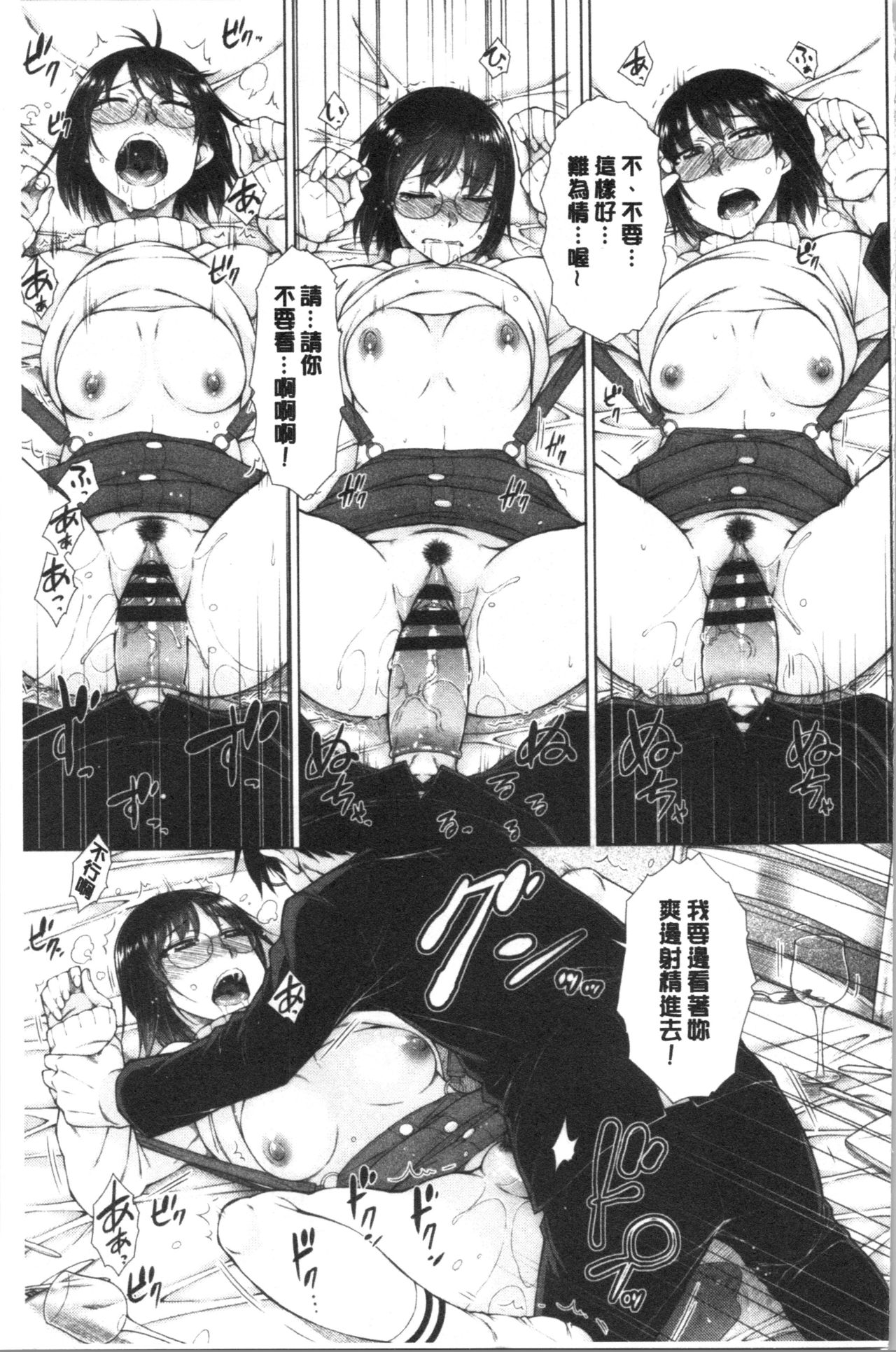 [Igarashi Shouno] Saikyou Hikikomori Onzoushi no Torokeru Konkatsu Harem [Chinese] page 45 full