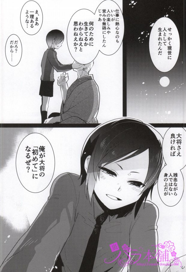 (Shota Scratch 25) [Aimaitei (Aimaitei Umami)] Yagen-kun no Erohon (Touken Ranbu) page 3 full