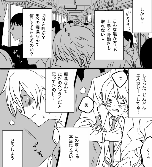 [001] Restrain page 6 full