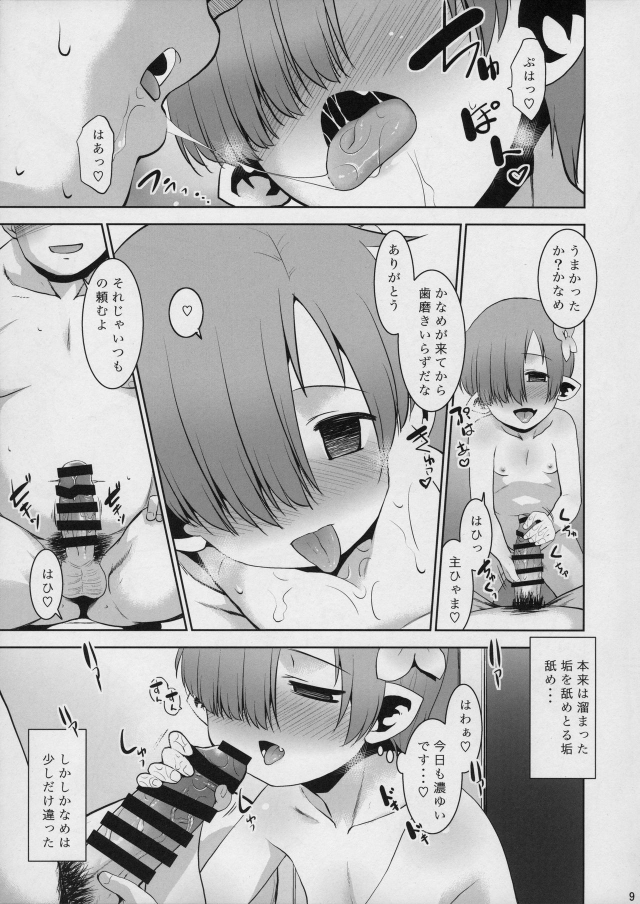 (COMIC1☆14) [T.4.P (Nekogen)] Okaerinasai Gohan ni Suru? Soretomo Gohan? page 9 full