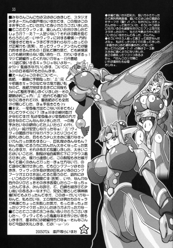 [Studio Mizuyokan (Higashitotsuka Rai Suta)] Haikei UG sama (Ultimate Girl) - page 33