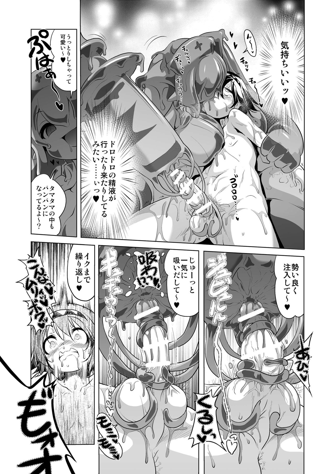 [KAMINENDO.CORP (Akazawa RED)] Oishii Gohan no Aru Machi 2 [Digital] page 20 full