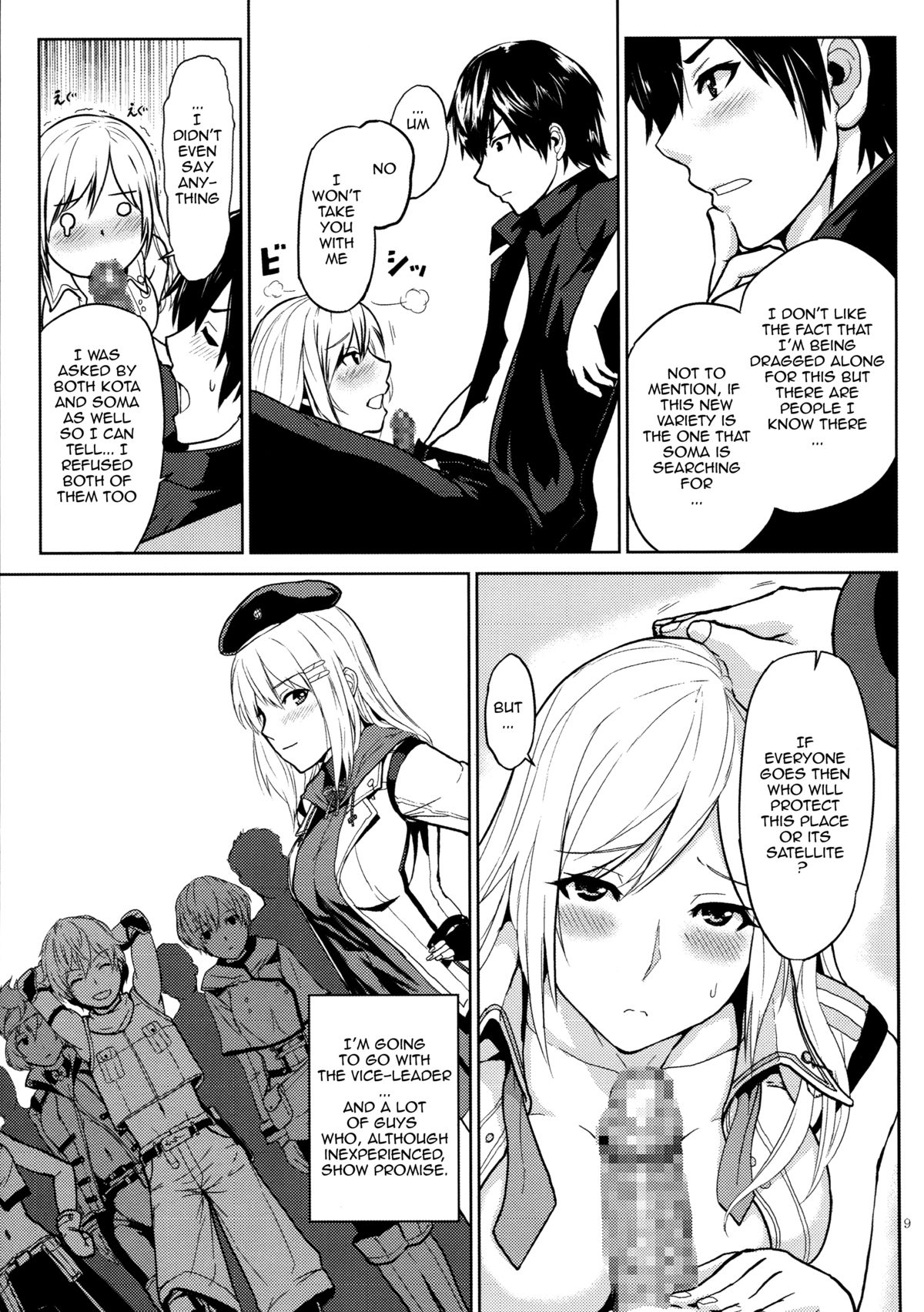 (C87) [Lithium (Uchiga)] Again #1 Stay With Me Till Dawn (God Eater) [English] {doujin-moe.us} page 8 full