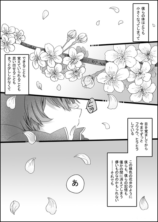 [GAZE] まんがつめ 7 page 89 full