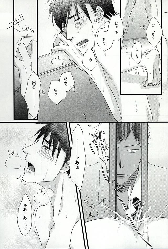 (DC RETURNS 6) [SNAIL (Keito)] Splash (Kuroko no Basuke) page 10 full