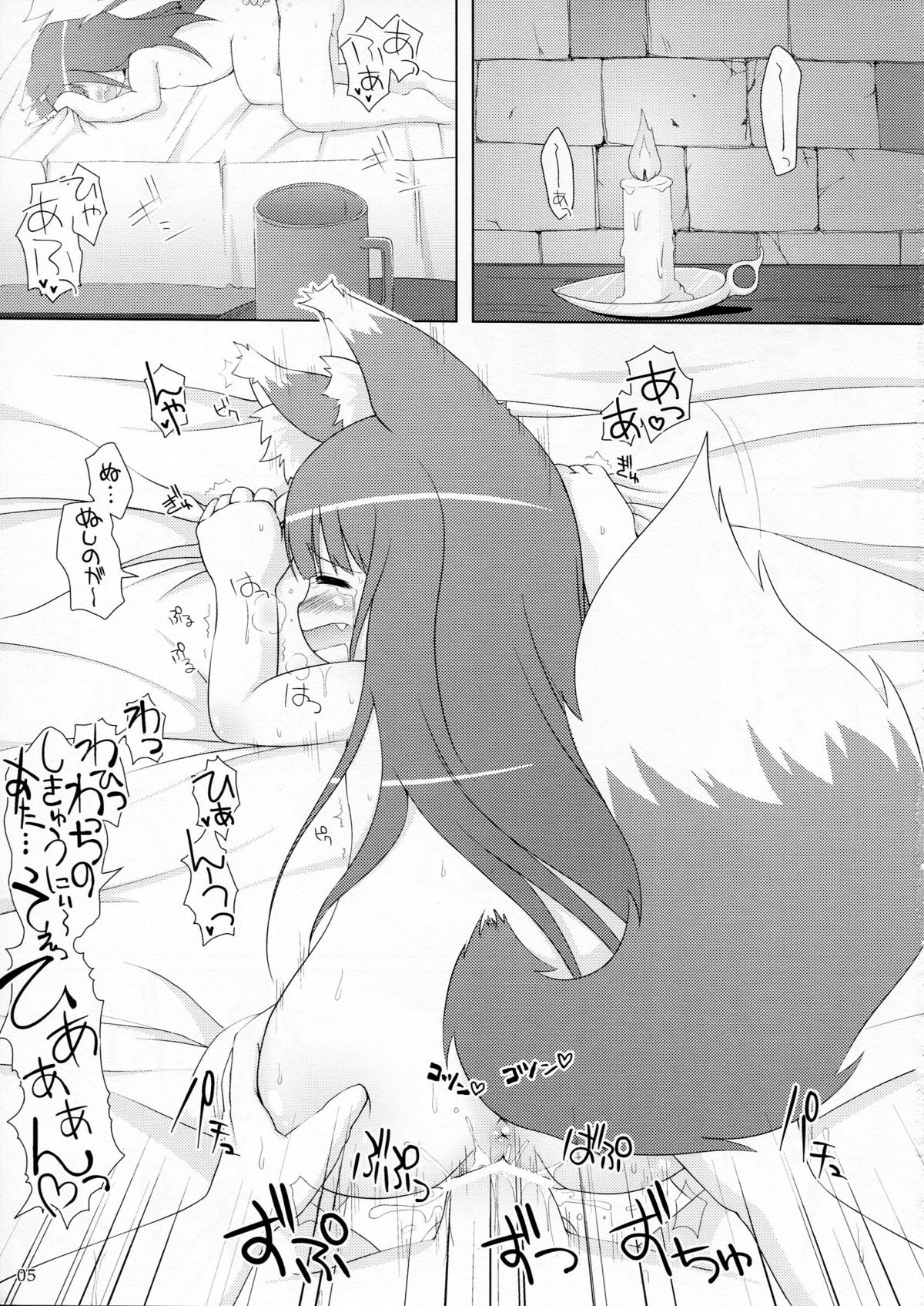 (COMIC1☆3) [Cat Expert (Nekousa)] Wacchi Ecchi 2 (Spice and Wolf) page 4 full