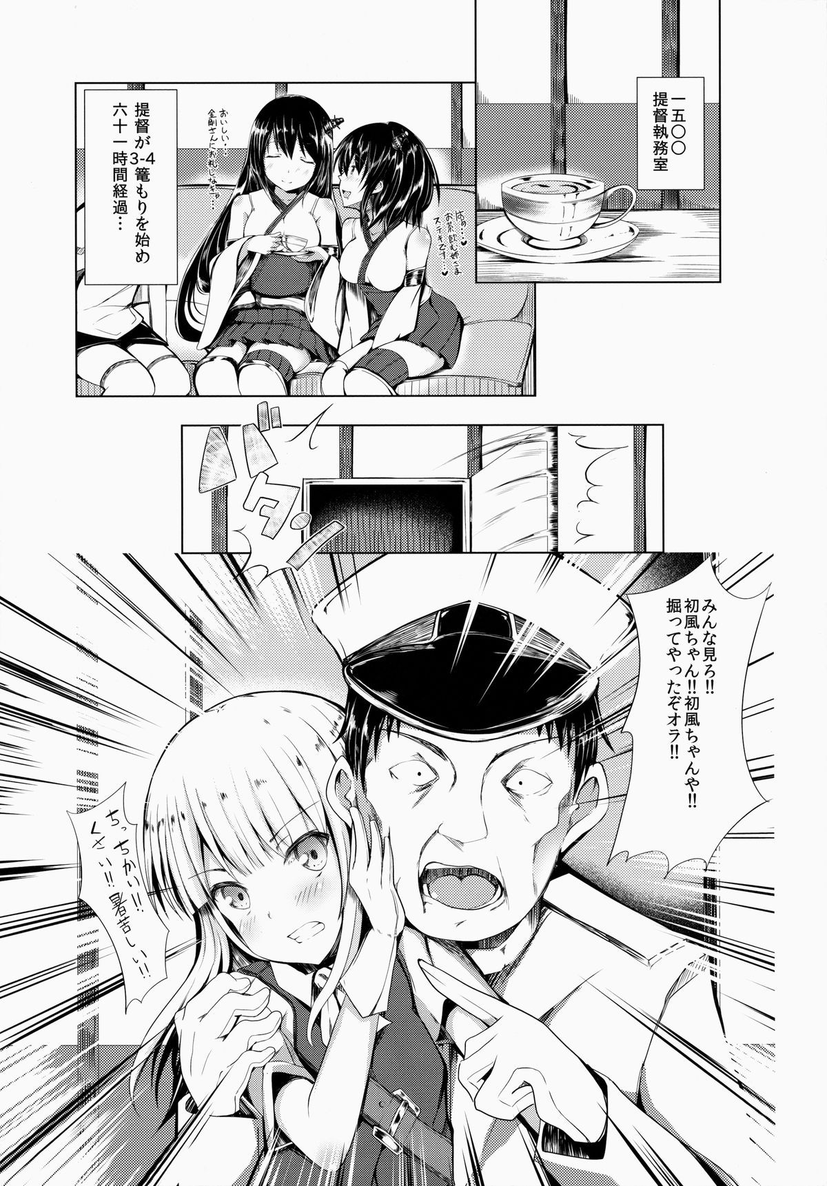 (C85) [14Lolita (Dekochin Hammer)] Virgin Wind (Kantai Collection) page 4 full