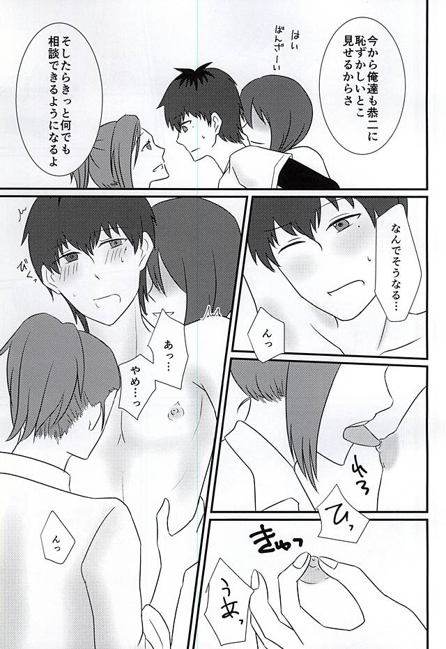 (MIRACLEFESTIV@L!!) [1kill (Hori)] First XXXX!! (THE IDOLM@STER SideM) page 16 full