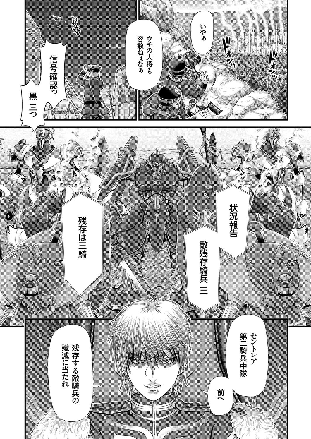 COMIC KURiBERON 2018-01 Vol. 63 page 134 full