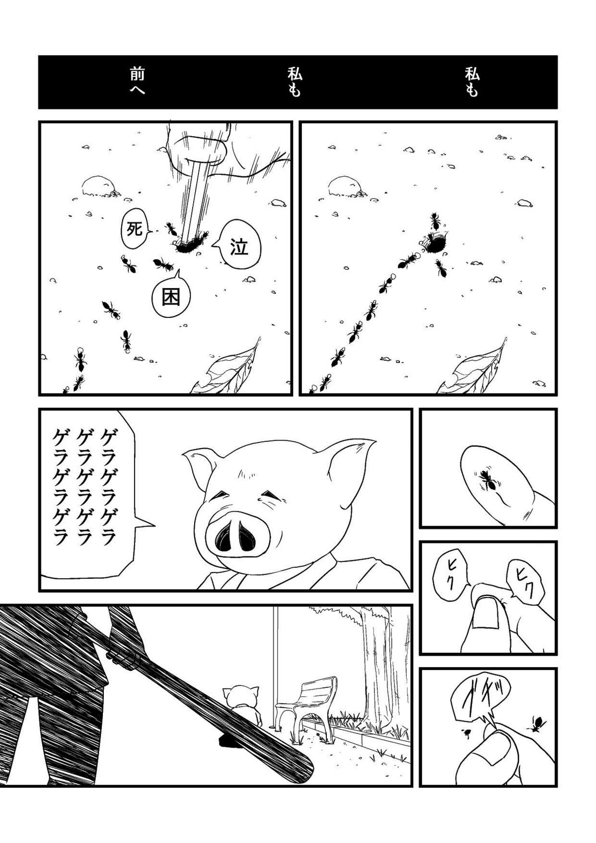 [173k] Kimi ni Sachi Are page 16 full