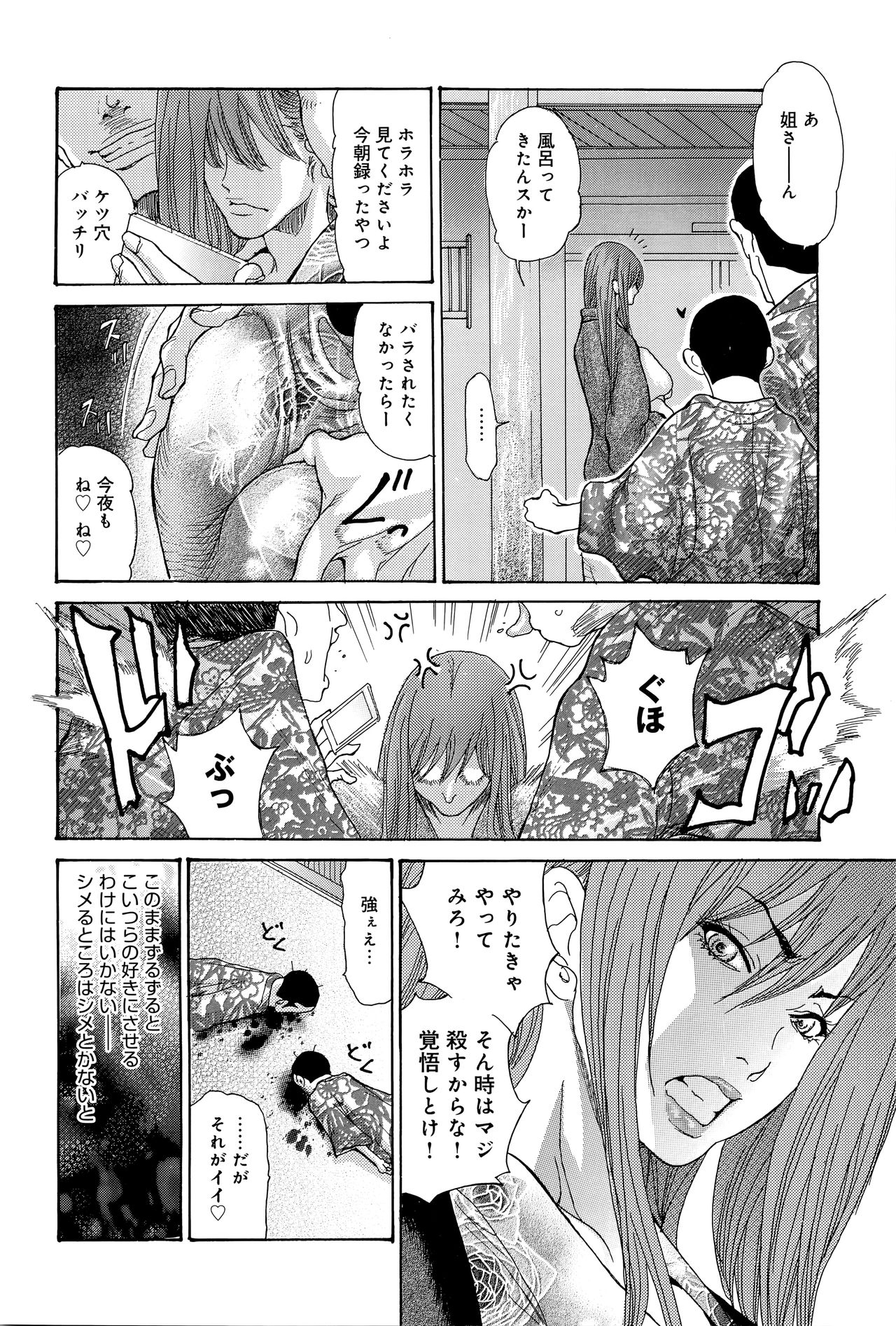 [Aoi Hitori] Yankee Zuma Kanraku! ~Hitozuma Kanochi Onsen~ page 43 full