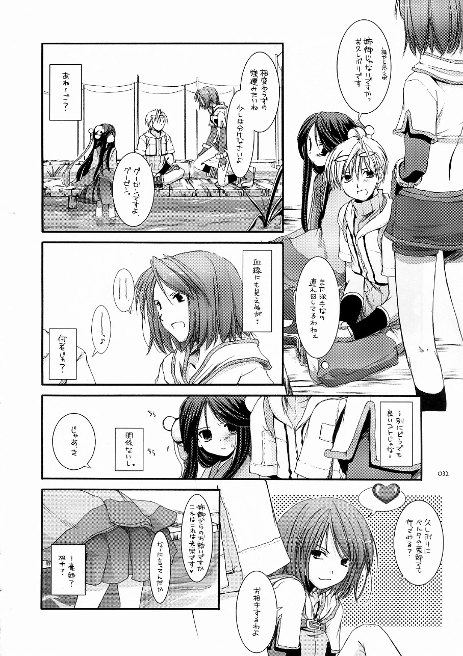 [Digital Lover] DL-RO Soushuuhen 3 (Ragnarok Online) page 31 full
