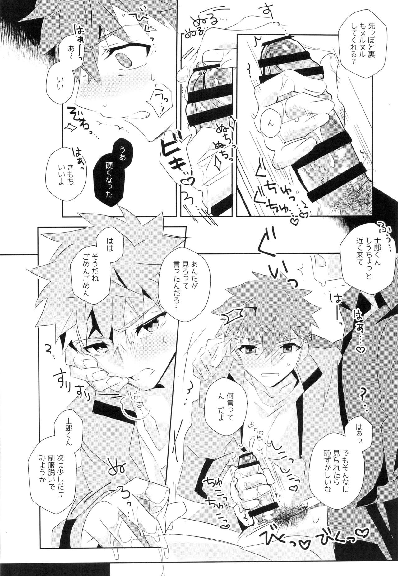 [GLUTAMIC:ACID (Tanunosuke)] miyuani sindoiro-mu (Fate/Kaleid linerPrisma ILLYA) page 12 full